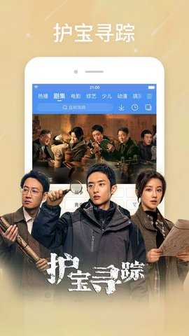 百度影音截图2