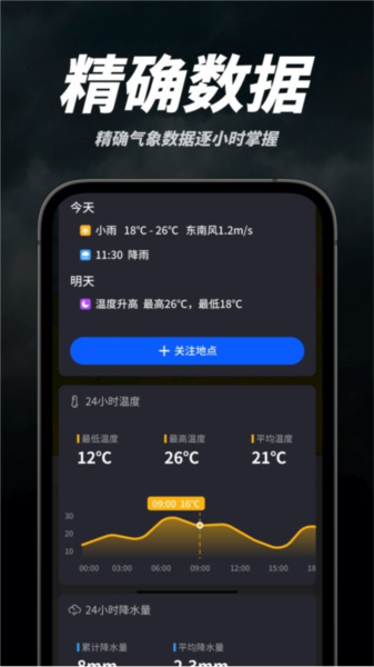 新知卫星云图截图0