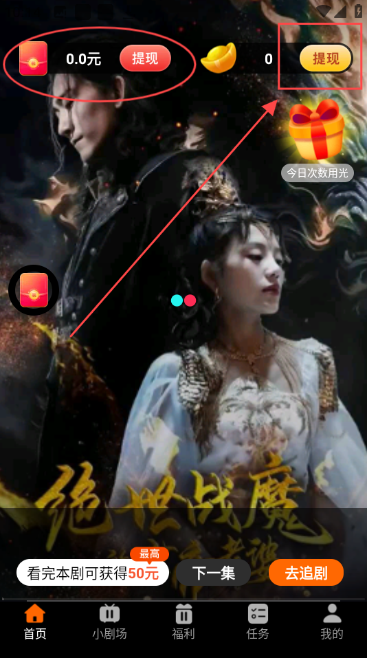 淘乐短剧