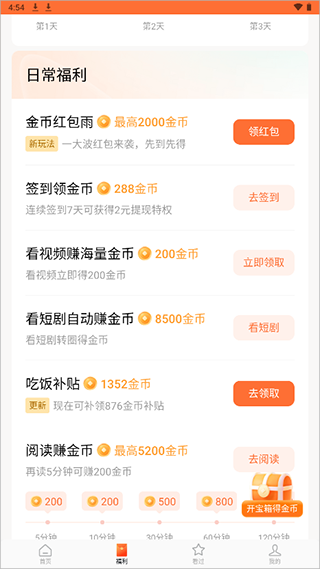 红果免费短剧正版