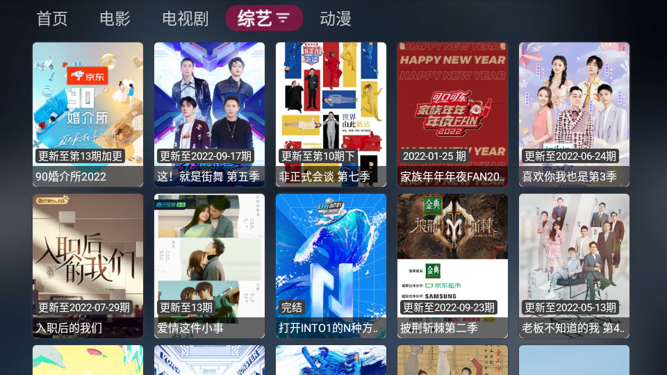 喵影视TV截图3