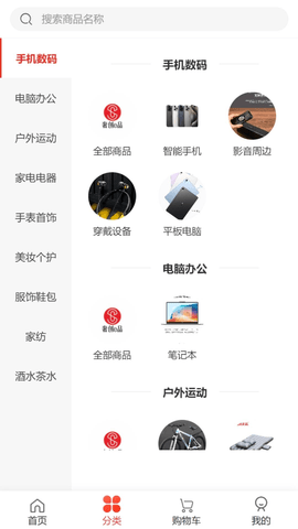 奢创e品截图2