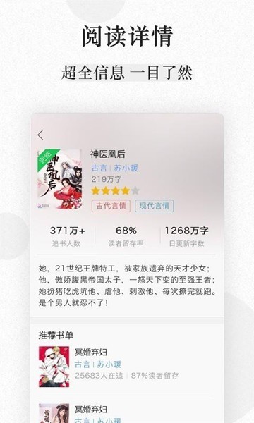 豆豆小说截图3