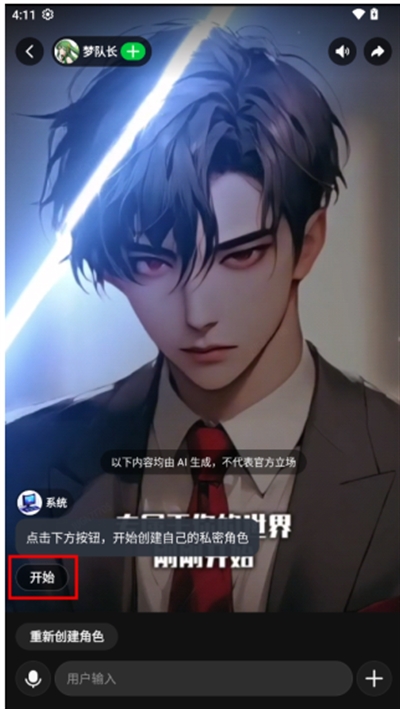 造梦次元免费