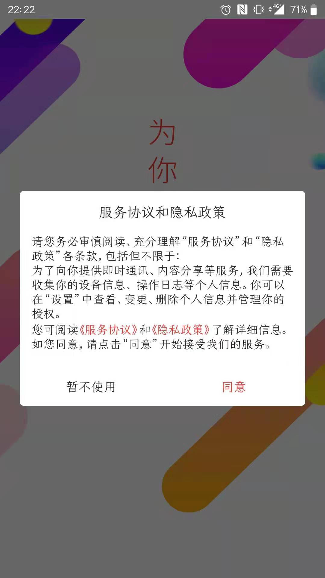 淘淘美券截图0