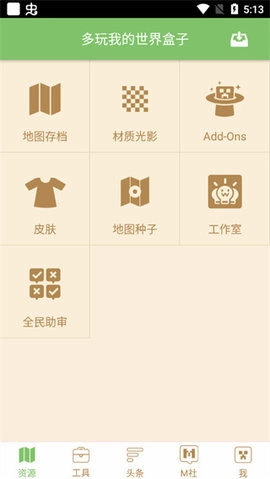 多玩盒子