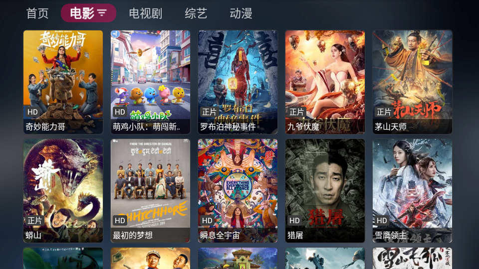 喵影视TV截图0