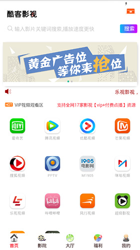 酷客影院截图2