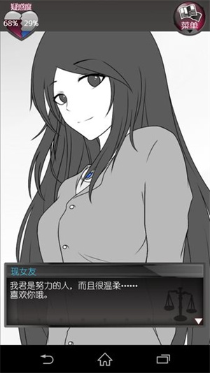 前女友和现女友和我游戏截图0