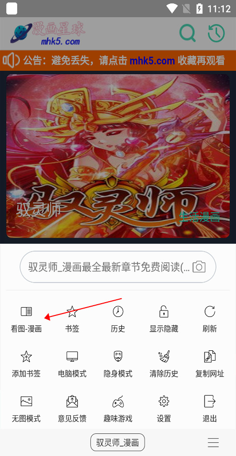 阅站漫画