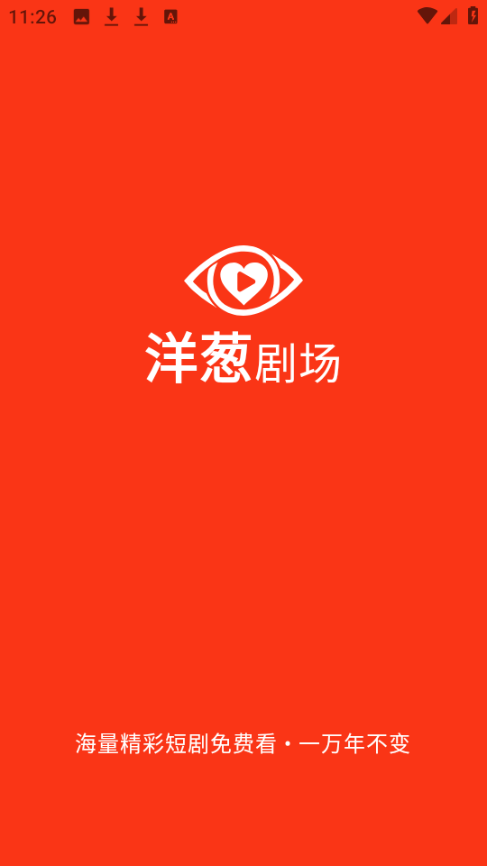 洋葱剧场