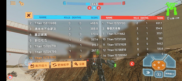 战斗泰坦
