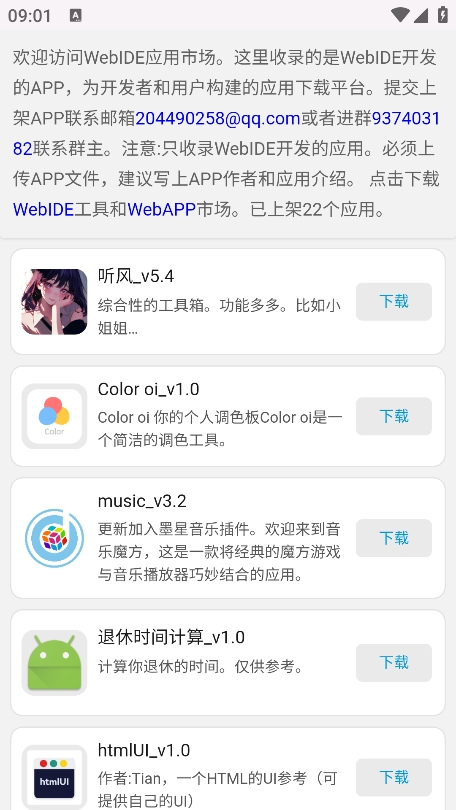 Web截图2