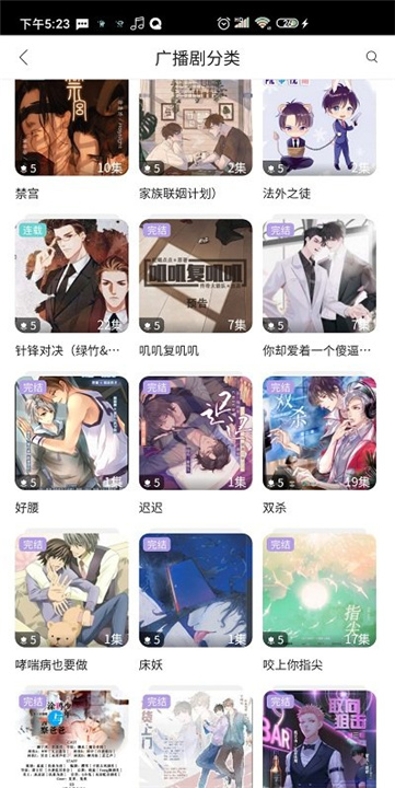 哇塞fm免费截图2