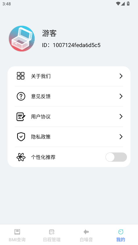 全通百宝盒截图3