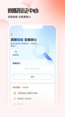 交易游截图0