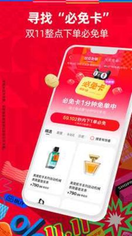 天猫截图0