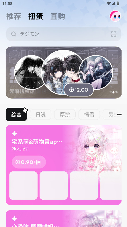 萌物番截图0