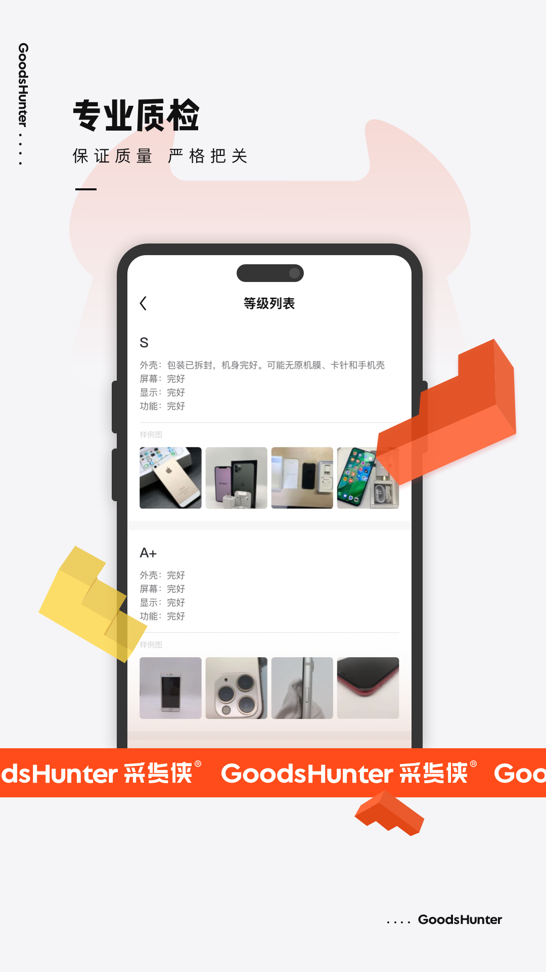 采货侠截图2