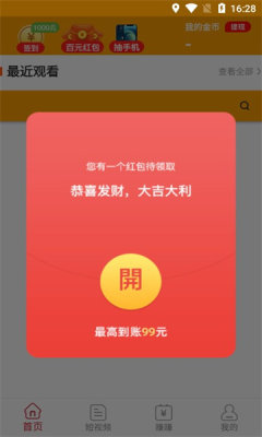 一起看短剧正版