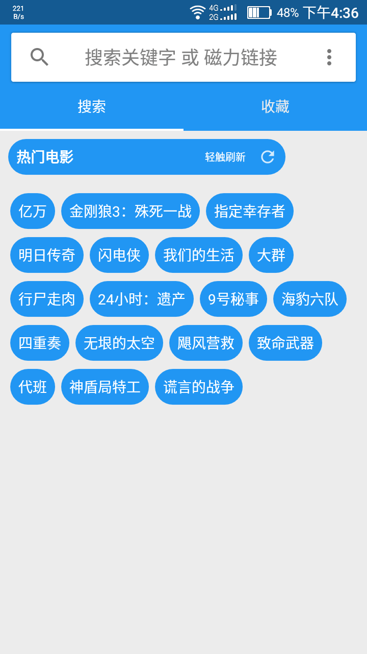 神奇磁力2025最新版截图3