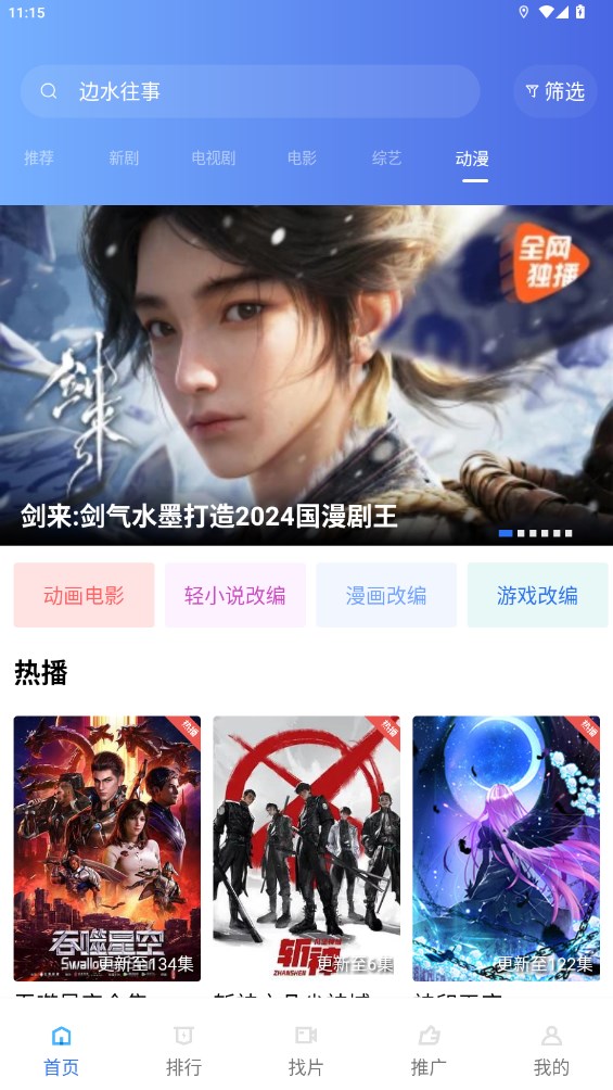 金鱼视频截图0