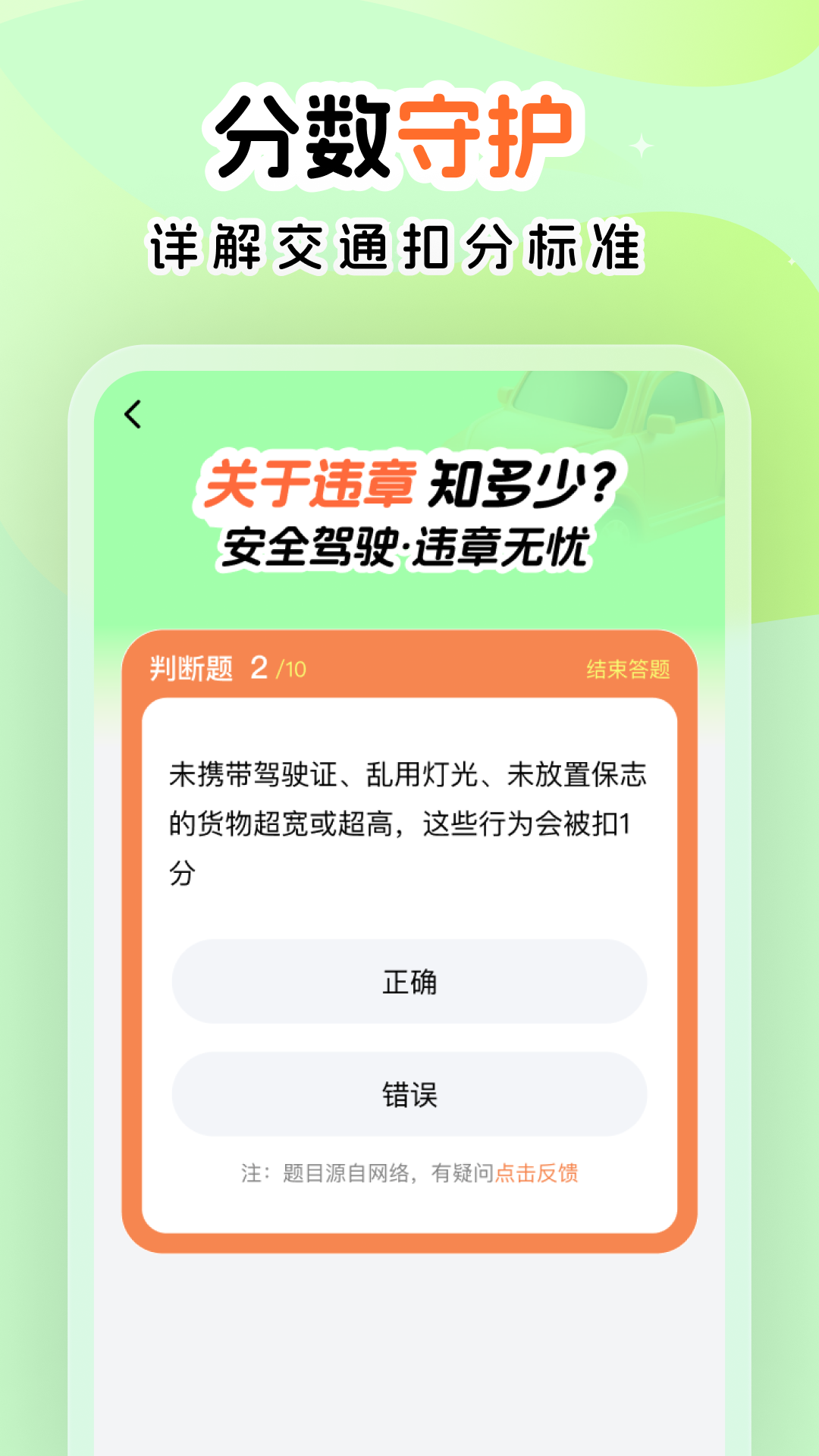 超级车管家截图0