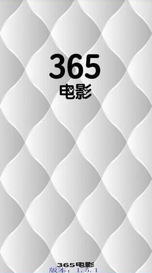 365影视截图0