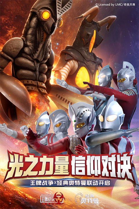 王牌战争文明重启截图1