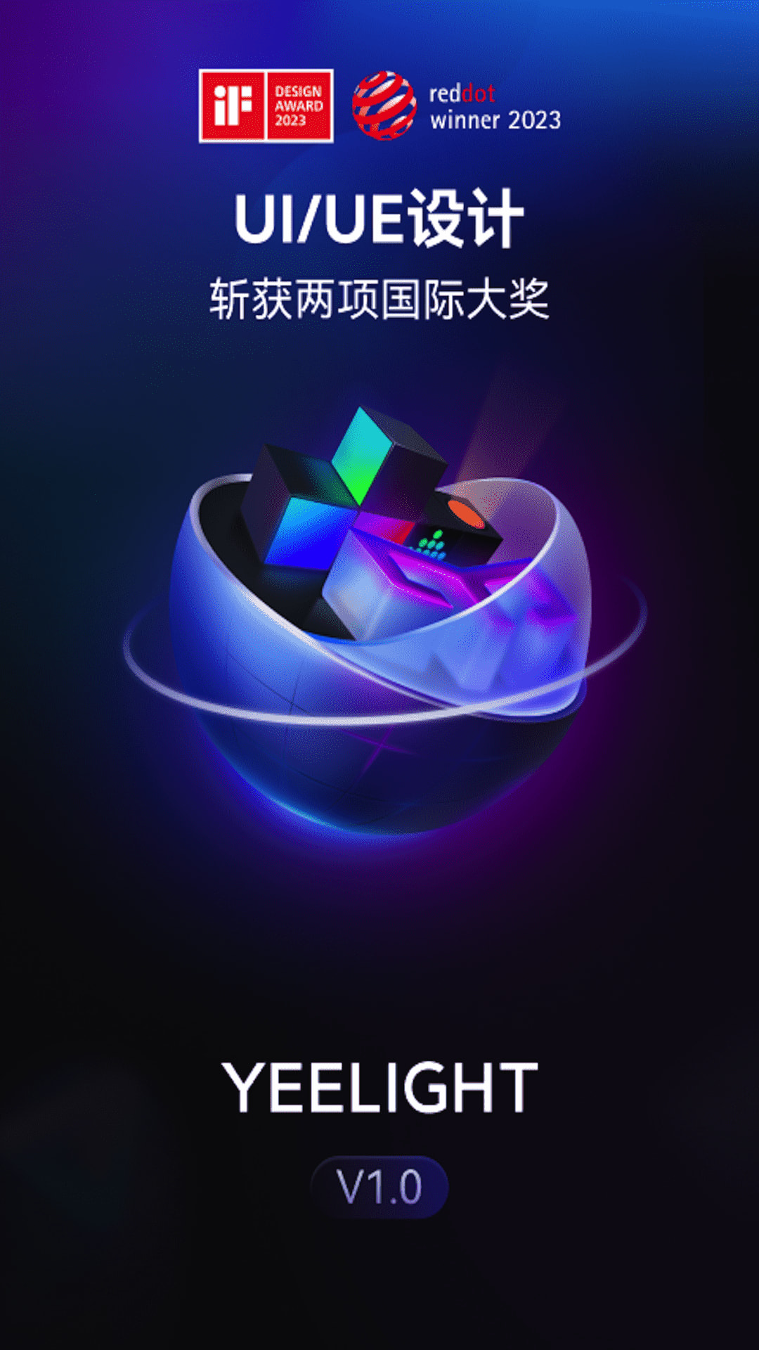 Yeelight截图0