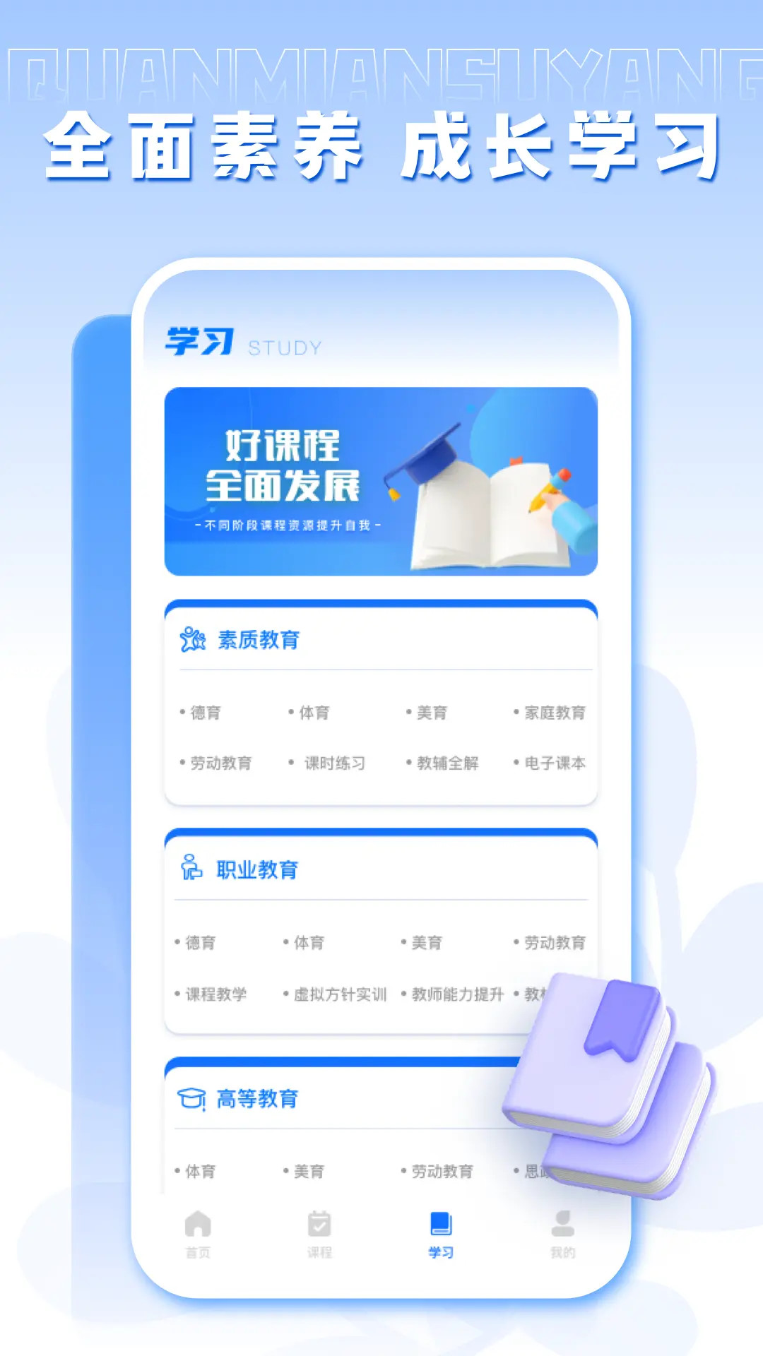 人人通截图2