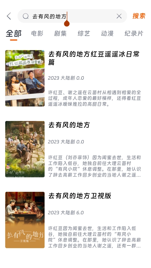 速映影院最新版截图0
