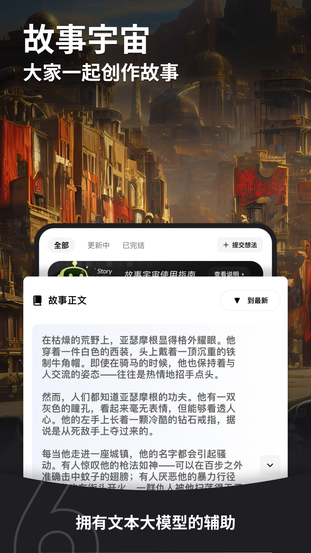 6pen截图0