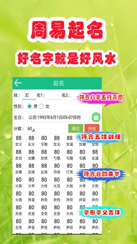 洪铟八字算命截图3