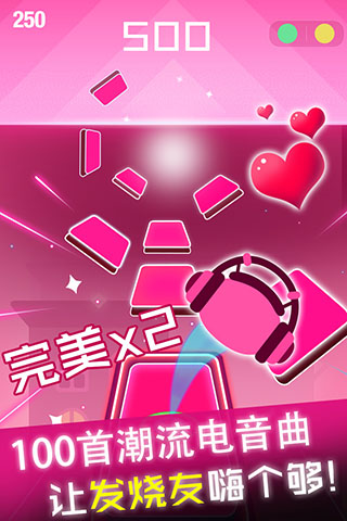 节奏球球达人游戏截图1