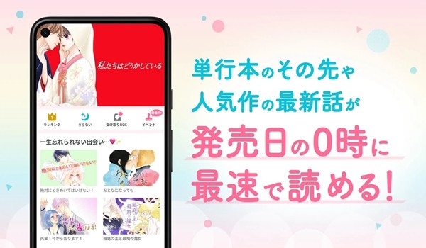 Palcy漫画截图0