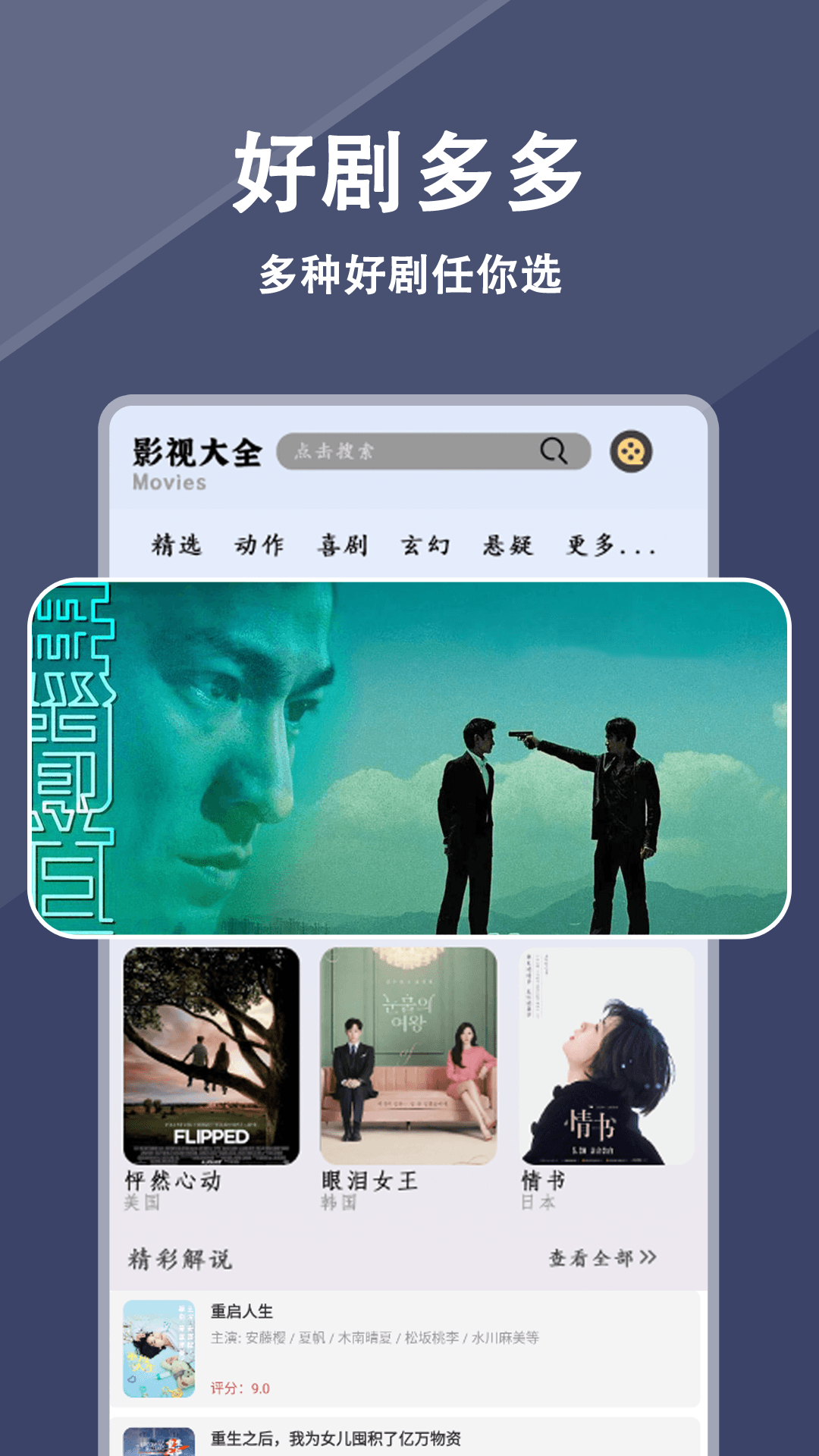电视之家截图0