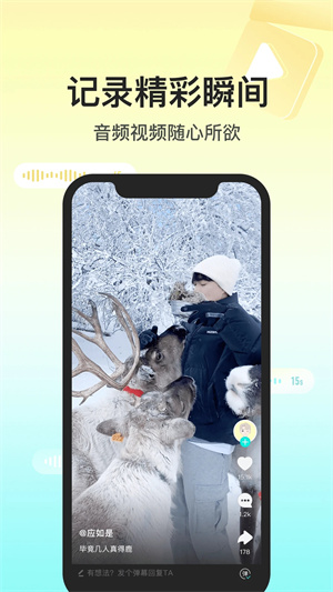 Soul国际版截图1