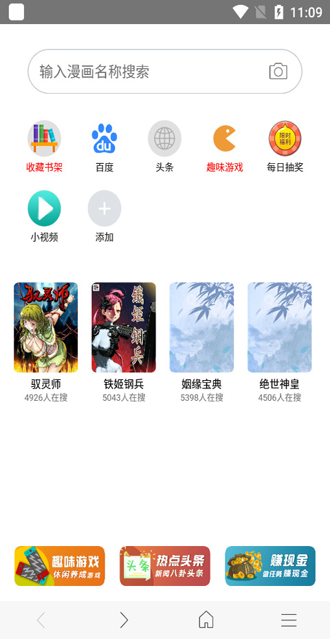 阅站漫画