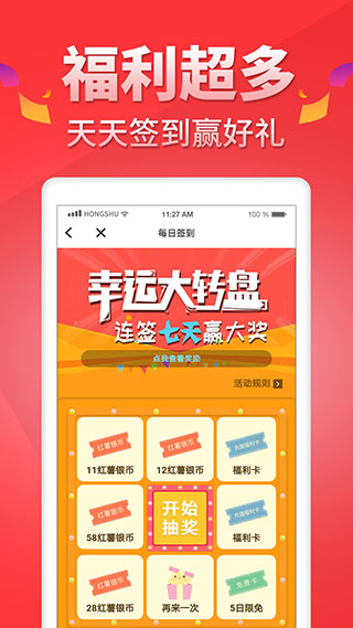 红薯阅读安卓版截图3