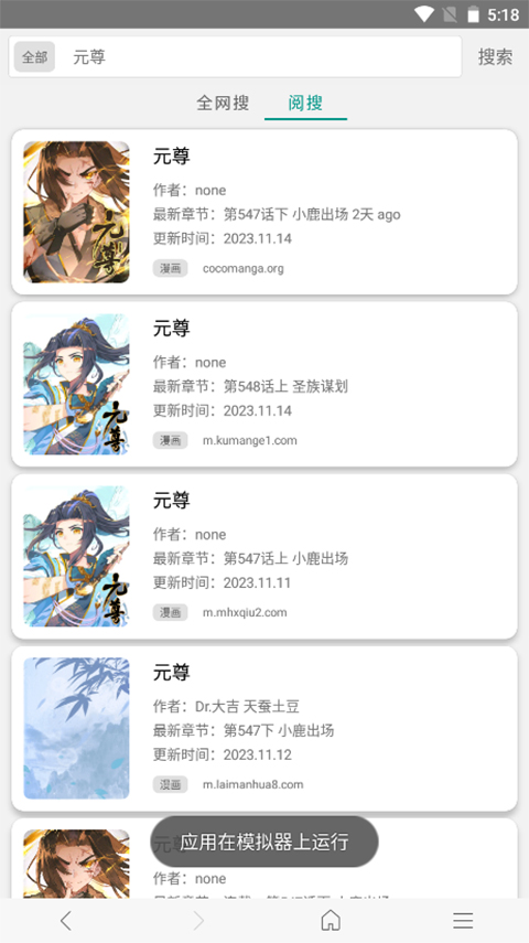 阅站漫画截图1