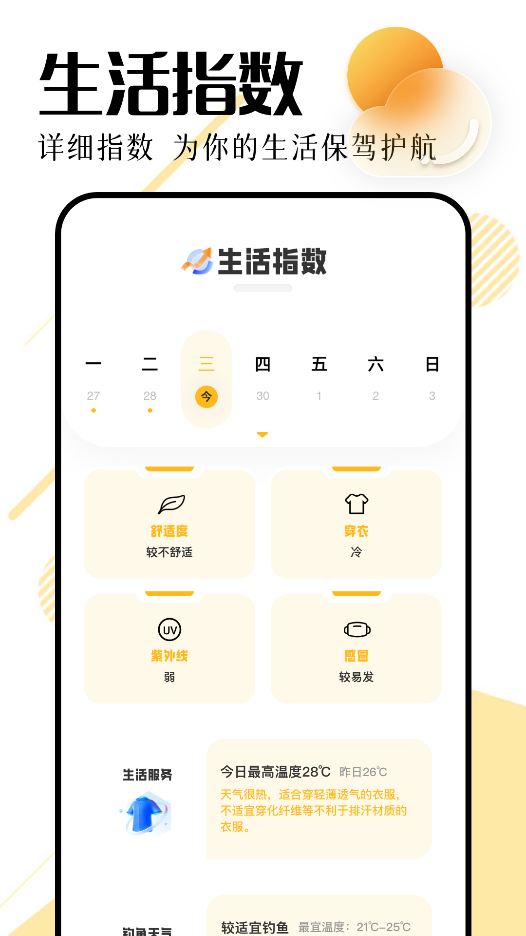 天气雷达截图3