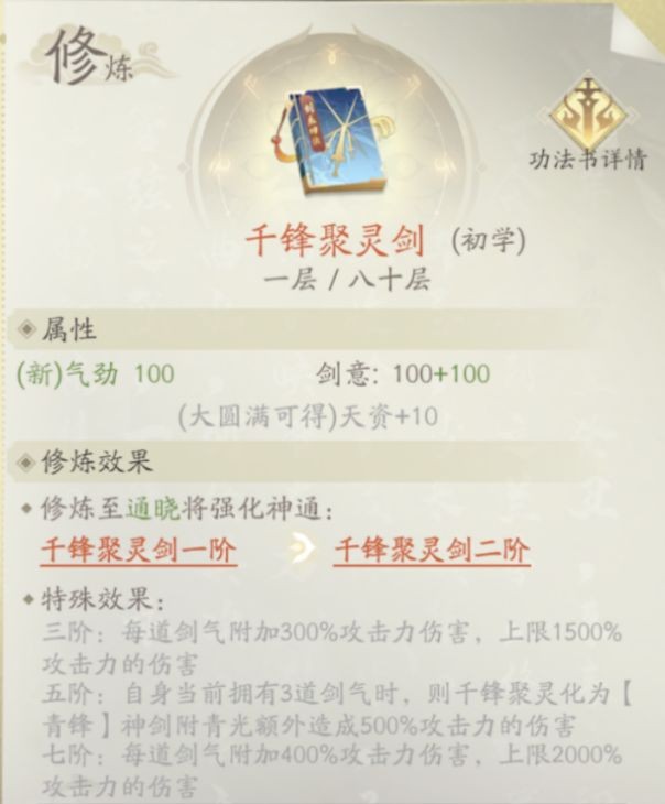 凡人修仙传人界篇