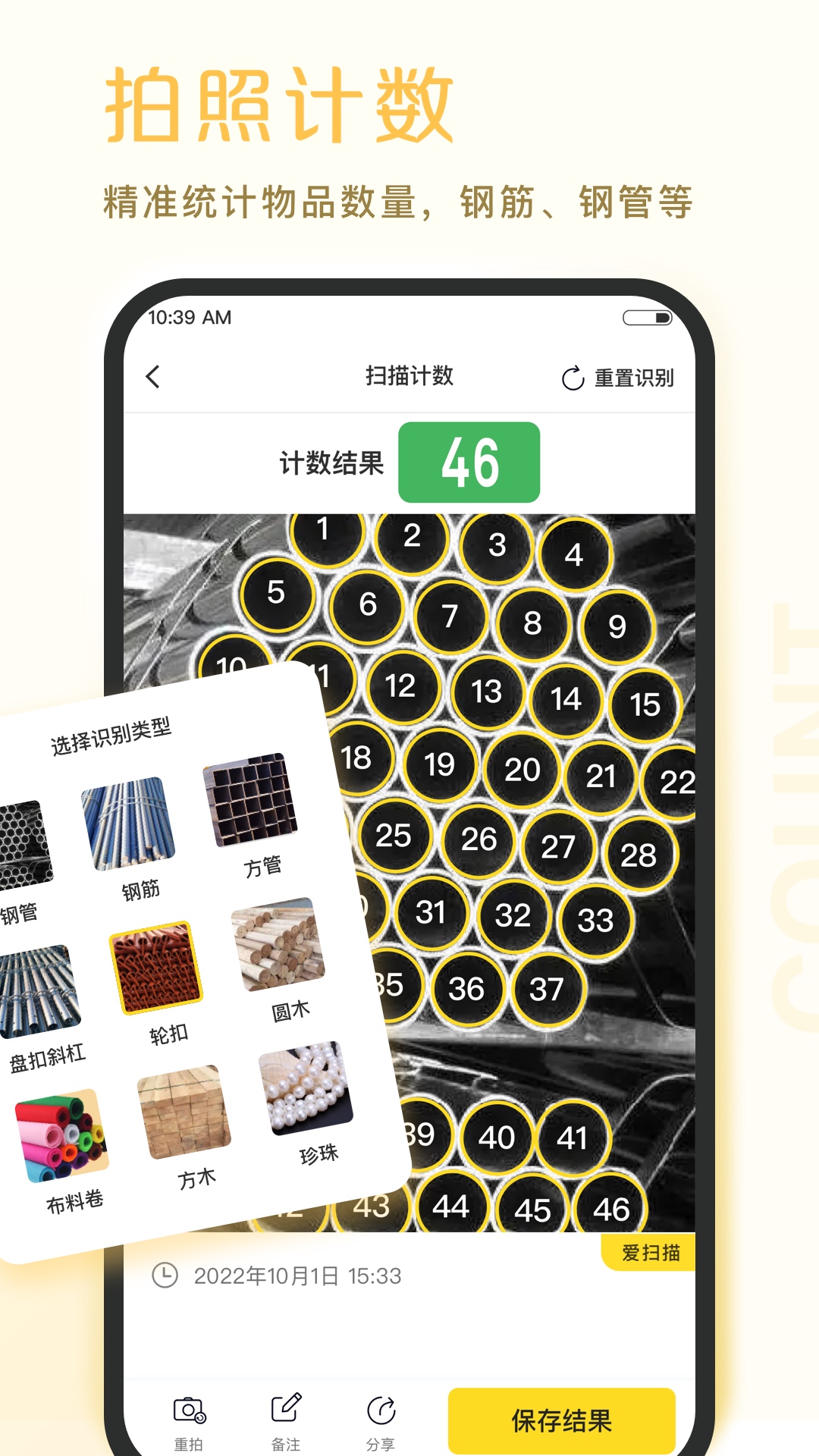 爱扫描截图2