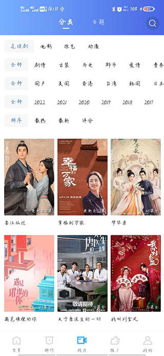 天空影视免费