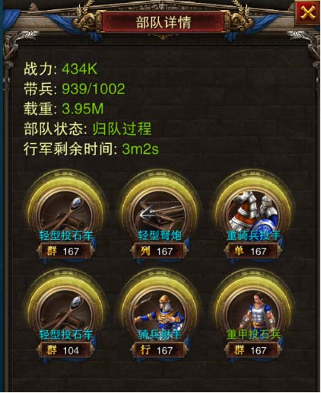 罗马帝国安卓版