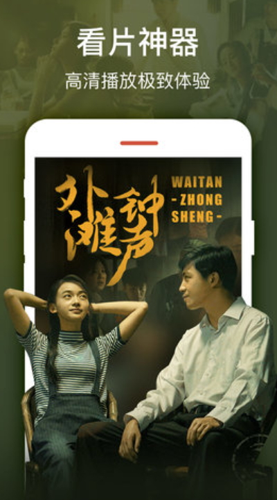 追剧迷截图1