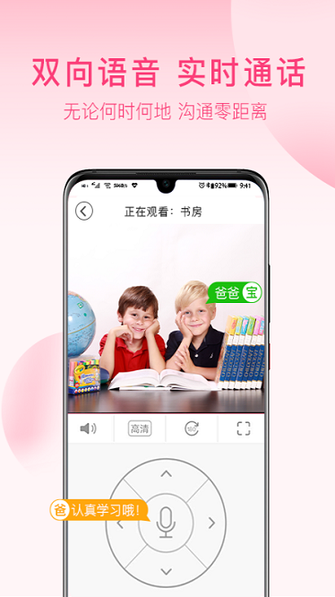 安爸截图0
