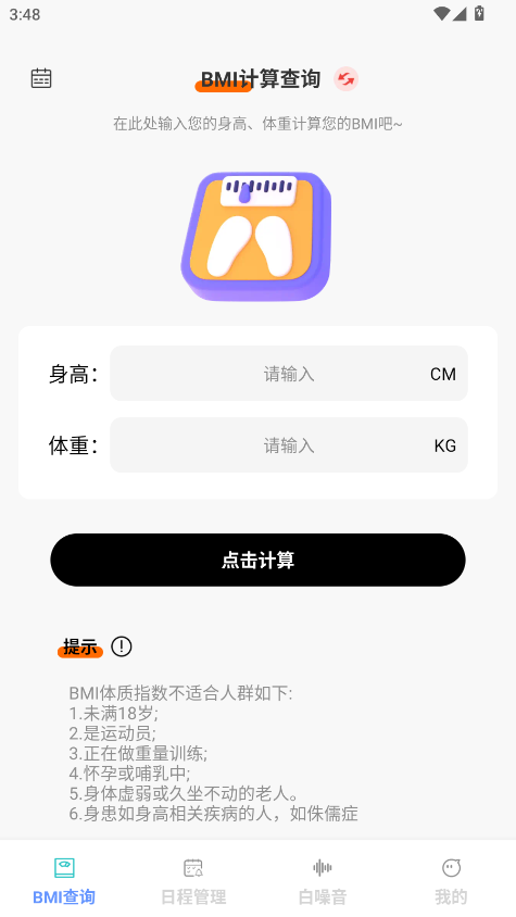 全通百宝盒截图0