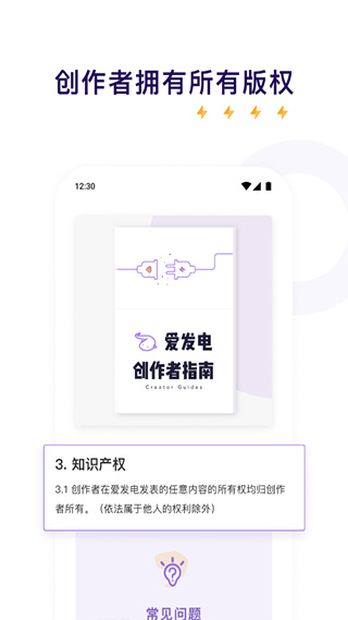 爱发电免费版截图2